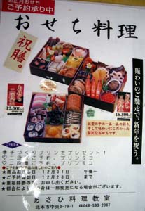 osechi2.JPG (22248 oCg)